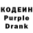 Кодеиновый сироп Lean Purple Drank Bumgie