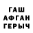 ГАШ убойный ProLive