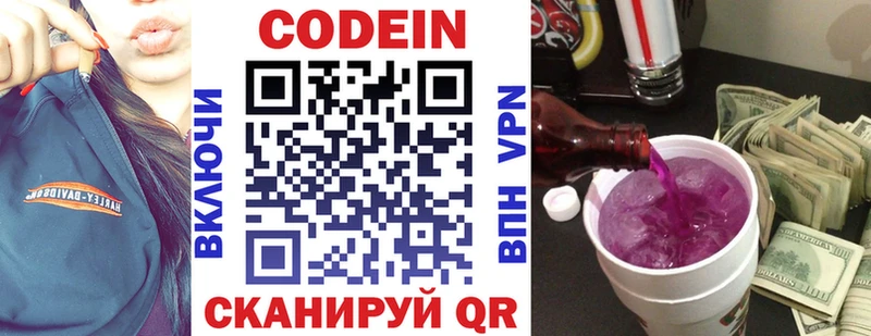 Кодеиновый сироп Lean напиток Lean (лин)  Купить где  Алупка 