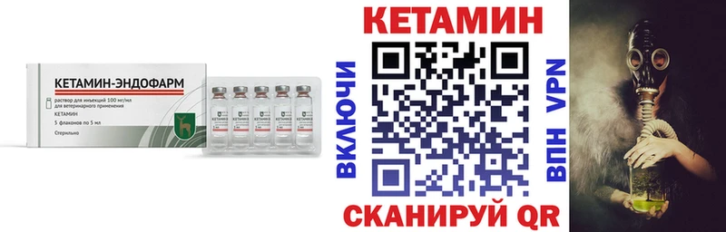 Кетамин VHQ Алупка