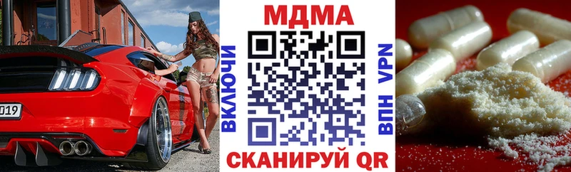 Купить закладки Алупка МДМА Molly