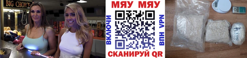 Купить закладки  Алупка  Мефедрон кристаллы 