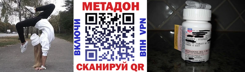 МЕТАДОН кристалл Алупка